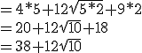 =4*5+12\sqrt{5*2}+9*2
 \\ =20+12\sqrt{10}+18
 \\ =38+12\sqrt{10}